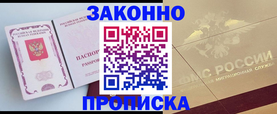 регистрация в Канаше