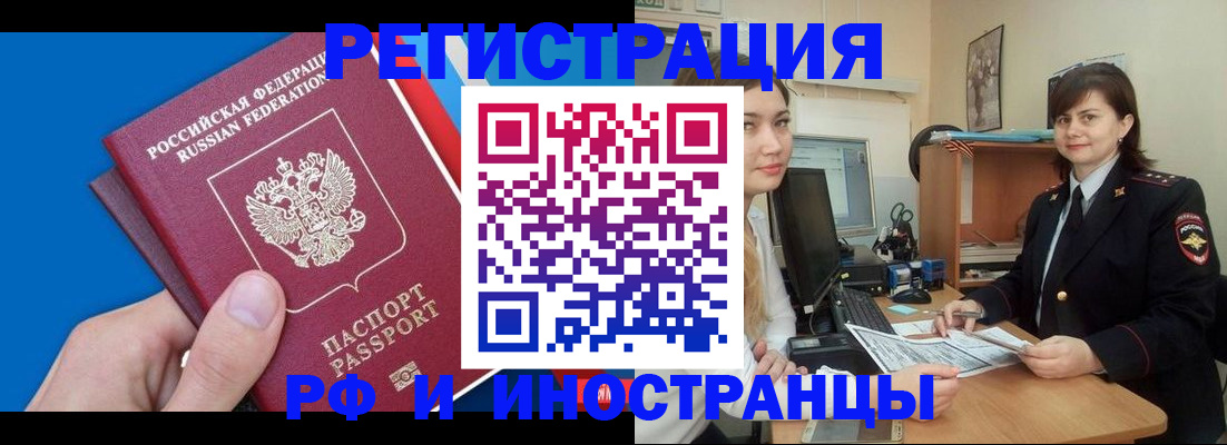 прописка в квартире в Канаше