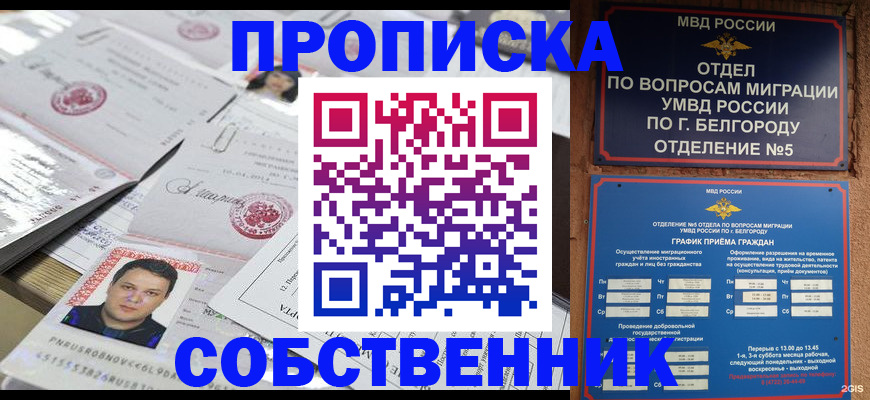 прописка иностранных граждан в Канаше