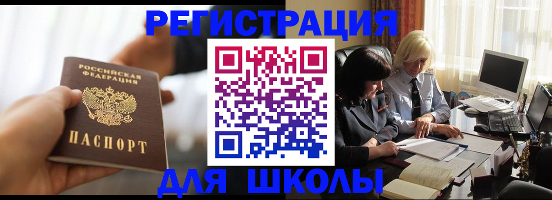 прописка в квартире в Канаше
