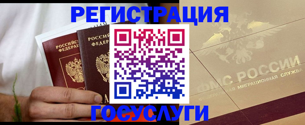 прописка в квартире в Канаше