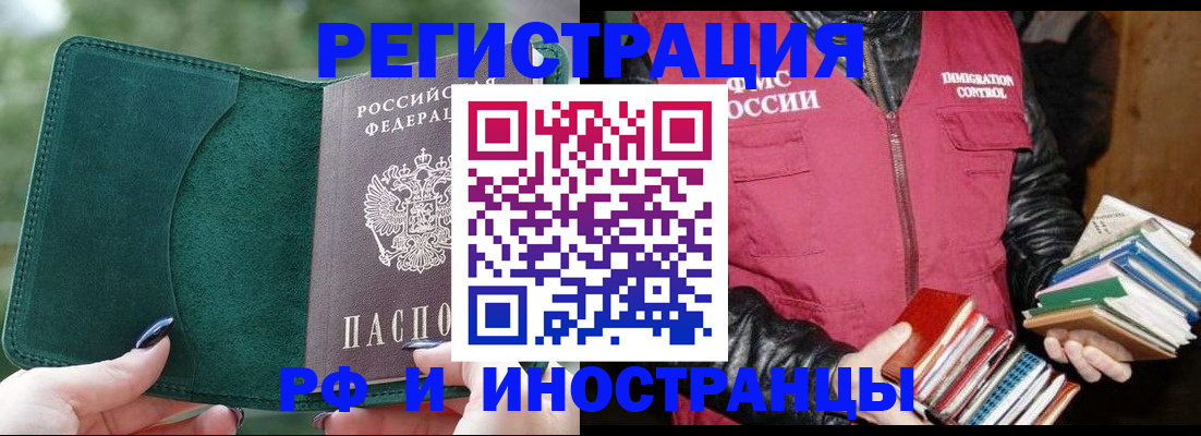 временная регистрация собственник в Канаше